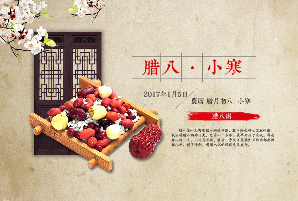 浓浓腊八粥，深深医患情