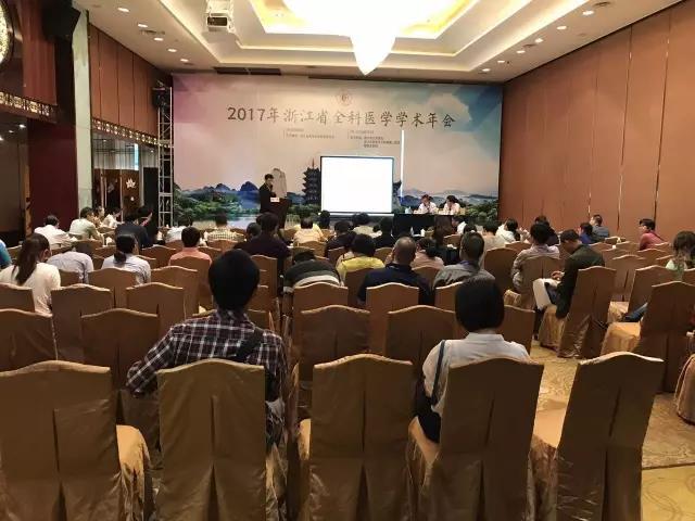 浙江一真堂在2017年浙江省全科医学学术年会会议发声