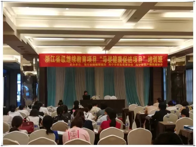 省级“母婴健康促进项目”继教班圆满成功，一真医疗大放异彩！