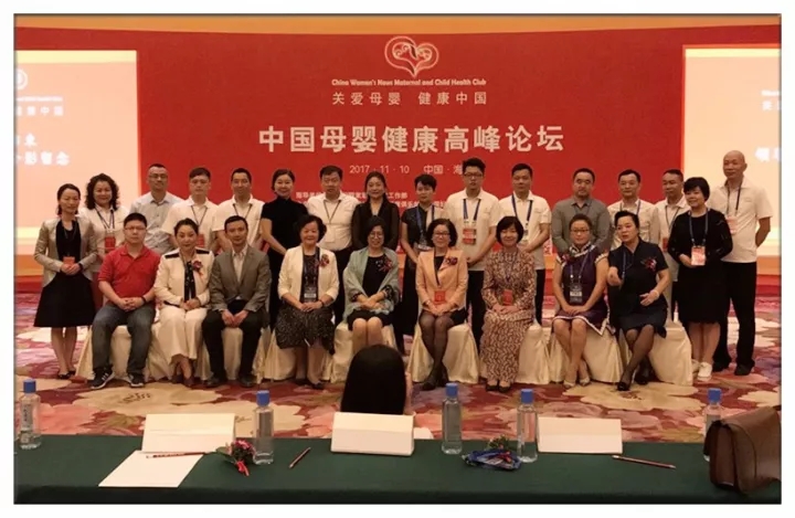 共赴海南！首届2017中国母婴健康高峰论坛召开