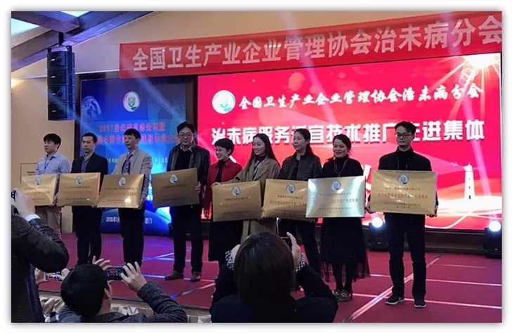 热烈庆祝2017年治未病高峰论坛成功召开！