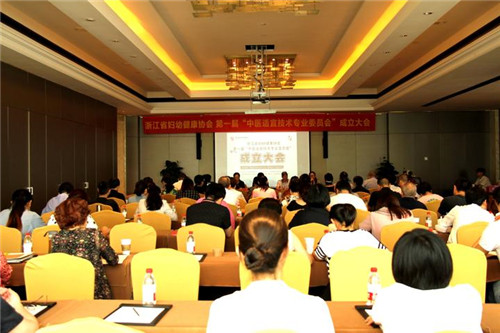 如何提升妇幼保健水平？ 昨日杭州，数千万妇幼健康与中医技术相遇 