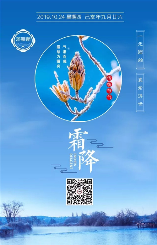 【霜降】一年补透,不如补霜降, 一真督脉熏蒸来助排寒!