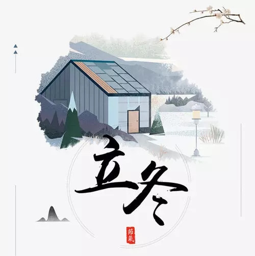 立冬养生做一真督脉熏蒸，生一身之阳，断一冬之病！