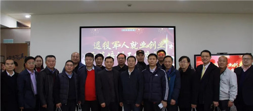 砥砺齐奋进 拼搏共担当--国家退役军人就业创业示范培训现场观摩会在一真堂举行