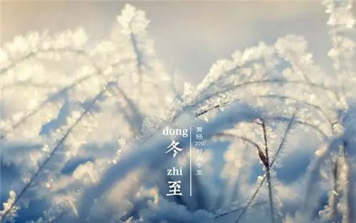 冬至丨阴极之至，阳气始生，一真督脉熏蒸帮你储蓄一整年健康