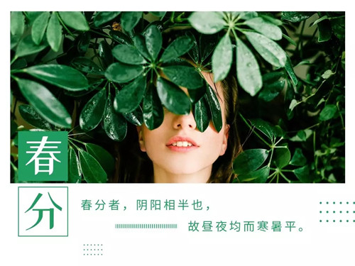 【春分】万物生发的好时节，不知道怎么提升阳气？那就从背开始吧！