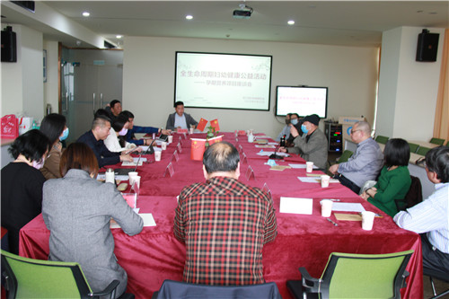 “全生命周期妇幼健康公益活动孕期营养项目座谈会 ”顺利举行