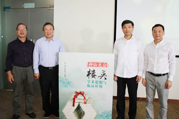 【最新消息】“浙派中医”大讲堂授牌仪式暨《神仙太公—楼英学术思想与临证应用》新书发布会顺利召开