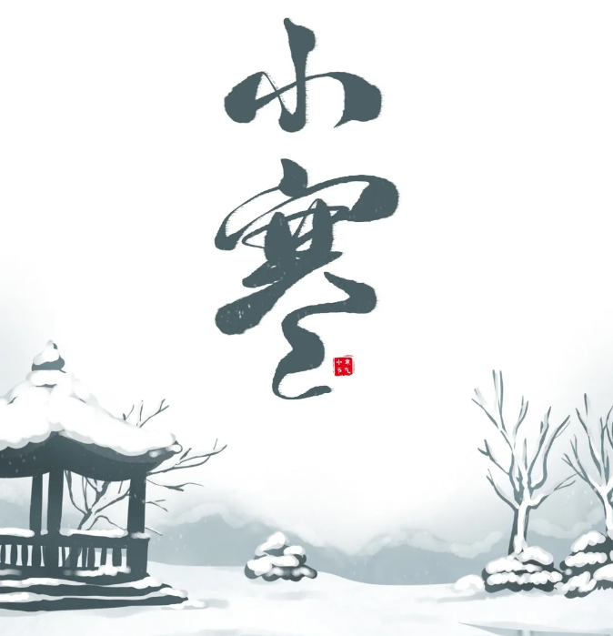 明日小寒，养生习俗全攻略！不懂这些要吃亏！
