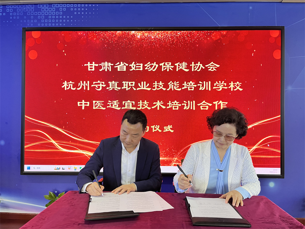 合作交流 共谋发展|甘肃省妇幼保健协会考察团莅临杭州督脉医学研究院指导交流