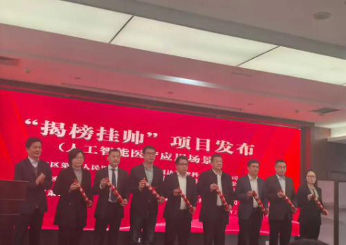 医企协同  数智赋能｜一真堂携手萧山区第一人民医院，共启中西医融合诊疗新征程！